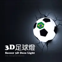 在飛比找PChome24h購物優惠-【JP嚴選-捷仕特】3D立體造型巴西世足賽紀念足球壁燈