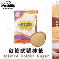 在飛比找樂天市場購物網優惠-【富山食品】台糖貳號砂糖1000g(烘焙用超細砂糖.特砂糖.