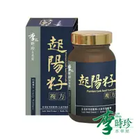 在飛比找蝦皮購物優惠-即期出清【李時珍】起陽籽複方膠囊90顆/瓶(韭菜籽萃取精華+