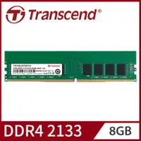 在飛比找PChome24h購物優惠-Transcend 創見 DDR4 2133 8GB ECC