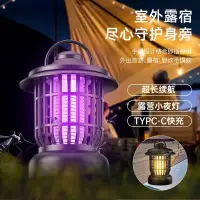 在飛比找蝦皮商城精選優惠-新款滅蚊燈  電機式  室内驅蚊神奇  挂壁式滅蚊器  捕蚊