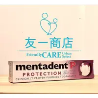 在飛比找蝦皮購物優惠-友一商店「美達淨」含氟 牙膏 Mentadent P  ▏保