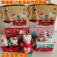 在飛比找ETMall東森購物網優惠-肯德基圣誕節凱蒂貓KFC正品kitty玩具三麗歐美樂蒂火車儲