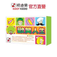 在飛比找蝦皮商城優惠-Kiddy Kiddo 歡笑人生| 卡牌遊戲 |綺迪樂官方直