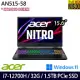 【全面升級】Acer 宏碁 AN515-58-79ZL 15吋/i7-12700H/32G/1.5TB SSD/RTX4060/Win11/電競筆電