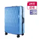 【FUNWORLD】【全新福利品】29吋鑽石紋經典鋁框輕量行李箱/旅行箱(沁心藍)