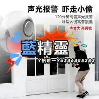 在飛比找Yahoo!奇摩拍賣優惠-報警器紅外線防盜報警器戶外家用門窗店鋪遠程防小偷人體感應器神