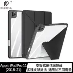 【DUX DUCIS】APPLE IPAD PRO 11吋 2018-2021 MAGI 筆槽皮套