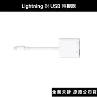 在飛比找蝦皮購物優惠-Apple原廠 相機轉接器 Lightning 對 USB 