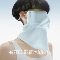 在飛比找樂天市場購物網優惠-蕉內涼皮503A護頸防曬口罩男女遮全臉防紫外線透氣防曬面罩臉