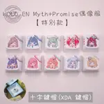 【限量】HOLOLIVE EN 偶像服 XDA 鍵帽 神話 三周年 議會 收藏 收藏架 試軸器 GURA INA AME