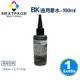 台灣榮工 Canon 全系列 Dye Ink 黑色可填充染料墨水瓶/100ml