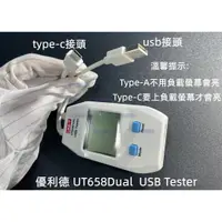 在飛比找蝦皮購物優惠-含稅 優利德UT658DUAL USB Tester 電壓電