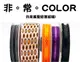 <特惠套組>非。常。COLOR 緞帶套組 禮盒包裝 蝴蝶結 手工材料 (4.7折)