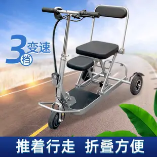 【🔥免運🔥】老人代步電動三輪車小型殘疾人迷你輕便折疊三輪車家用接送孩子