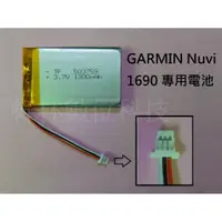 在飛比找蝦皮購物優惠-科諾-附發票 適用GARMIN NUVI 1690  3.7