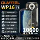 Oukitel WP16 三防手機 超大電量10600mAh IP68&IP69K 8+128G 夜視相機 安卓11【APP下單最高22%回饋】