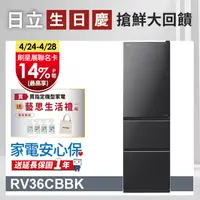 在飛比找PChome24h購物優惠-HITACHI 日立 331公升變頻三門冰箱 RV36C星燦