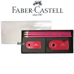 FABER - CASTELL 輝柏 握得住鉛筆禮盒組 ( 紅色 )