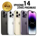 APPLE IPHONE 14 PRO MAX 256G 福利品 福利機