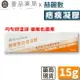 【赫麗敷】疤痕凝膠 15g/條 除疤凝膠 赫麗敷全方位抗疤 三大抗疤新對策 剖腹產 HERADERM【壹品藥局】