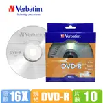 VERBATIM 威寶 DVD-R 4.7GB 16X 光碟片 盒裝 (10片)