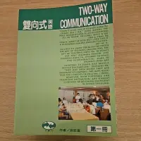 在飛比找蝦皮購物優惠-扶忠漢 雙向式英語 全套10冊+16片CD