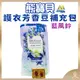 【SNUGGLE熊寶貝正品附發票】【藍風鈴X白麝香】【補充包300ML】多效護衣芳香豆/香香豆 衣物專屬香水