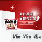 最新款BOOM D 3.0 隱形胸罩 現貨B C罩杯  新娘婚紗 胸貼 露肩上衣必備 林進/妮絲/小A辣