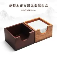 在飛比找樂天市場購物網優惠-竹製紙巾盒 面紙盒 紙巾盒 商用正方形紙巾盒西餐廳飯店紙巾架