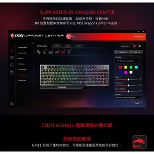 msi 微星 MSI Vigor GK30 COMBO TC/WHITE 電競鍵盤滑鼠組(黑/白) 現貨 廠商直送