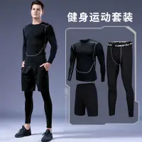 在飛比找蝦皮購物優惠-運動套裝三件套男士健身服速乾跑步訓練套裝慢跑褲運動上衣