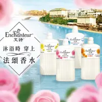 在飛比找蝦皮購物優惠-LM立敏【Enchanteur艾詩】艾詩芬香沐浴乳1000M