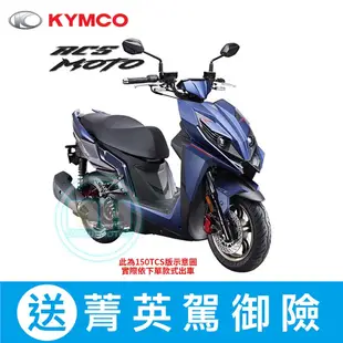 KYMCO光陽機車 RCS MOTO 125 ABS（2023年車）