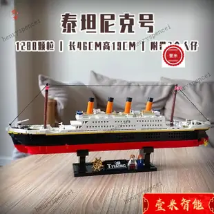 【優選】兼容樂高LEGO 10294鐵達尼號 Titanic 交益智玩具 微顆粒pcs 大型拚裝 積木玩具模型  積木