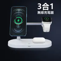 在飛比找蝦皮購物優惠-三合一 magsafe磁吸無線充電座 iPhone12帶燈無