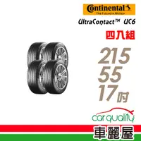 在飛比找PChome24h購物優惠-【Continental 馬牌】UltraContact U