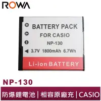 在飛比找蝦皮商城優惠-【ROWA 樂華】FOR CASIO NP-130 NP13