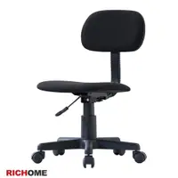 在飛比找蝦皮商城優惠-RICHOME CH1017 兌換 超值辦公椅-黑色 辦公椅