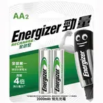 【公司貨含稅】ENERGIZER 勁量 全效型鎳氫充電電池 3號2入 /卡 2000MAH