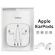 蘋果原廠品質耳機 現貨 當天出貨 3.5mm 非拆機版 Apple Earpods iPhone5~X 線控耳機【coni shop】