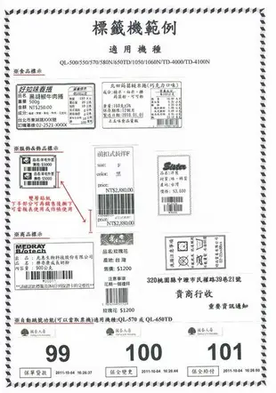 中文介面公司貨Brother QL-820NWB 標籤機 條碼機 外接掃描槍列印另售:OS-214plus/QL-800