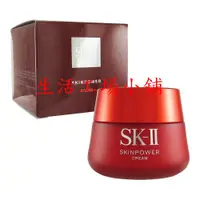 在飛比找蝦皮購物優惠-【SK-II】肌活能量活膚霜 100g(公司貨)