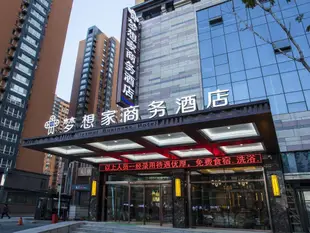 哈爾濱夢想家商務酒店Mengxiangjia Business Hotel