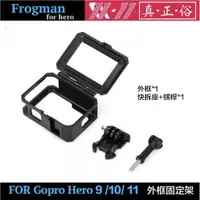 在飛比找樂天市場購物網優惠-【eYe攝影】現貨 副廠配件 GoPro Hero 9 10