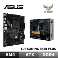 在飛比找蝦皮商城優惠-ASUS 華碩 TUF GAMING B550-PLUS 主