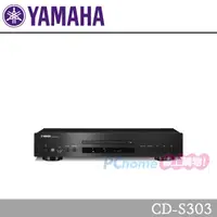 在飛比找PChome24h購物優惠-YAMAHA CD播放器 CD-S303