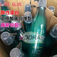 在飛比找蝦皮購物優惠-☆朵拉美妍 高麗雅絲 Life glus 酸性蛋白修復還原酸