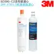 【3M】SD390專用濾心SD390-C2｜前置樹脂濾芯3RF-F001-5【濾心二入組】【3M授權經銷】