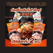 Thai Boat Noodles Thai Style Spicy Instant Rice Noodles instant boat noodles 4x